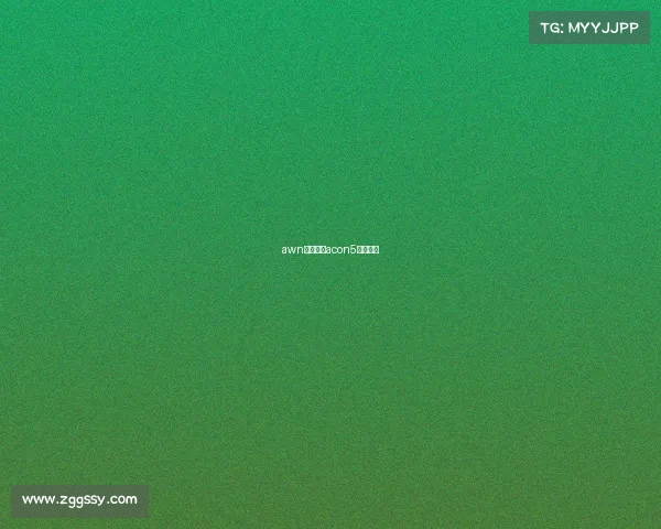 awn电子竞技acon5电子竞技