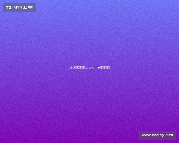 JED电子竞技俱乐部_showtime电子竞技俱乐部 JED电子竞技俱乐部_showtime电子竞技俱乐部