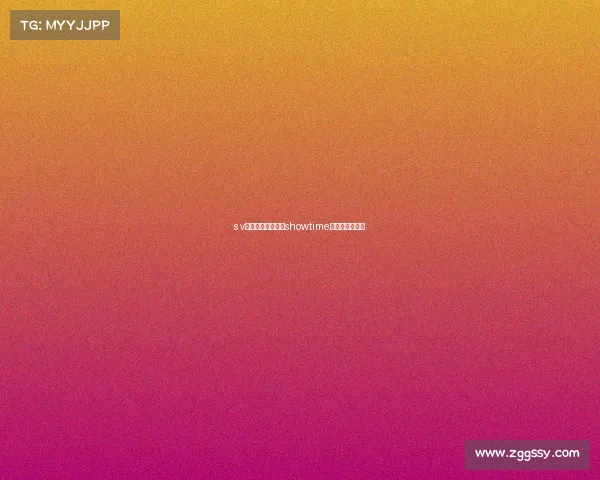 s v电子竞技俱乐部、showtime电子竞技俱乐部