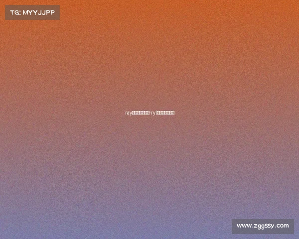 ray电子竞技俱乐部-ryl电子竞技俱乐部 ray电子竞技俱乐部-ryl电子竞技俱乐部